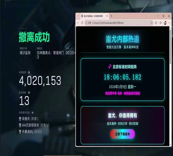 三角洲分屏雷达辅助透视自瞄效果